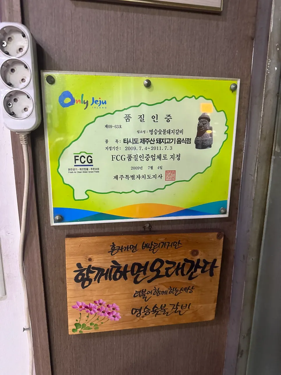 店門前的電視採訪紀錄介紹