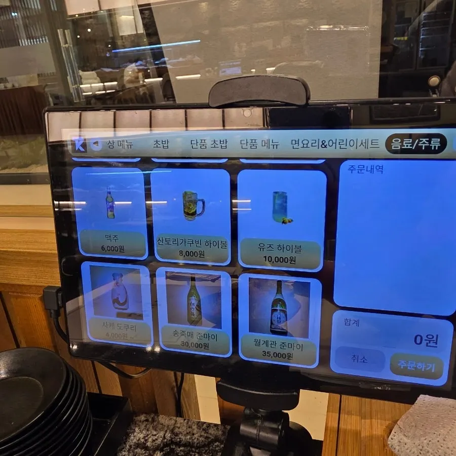 모시모시 스시 세트와 단품 메뉴