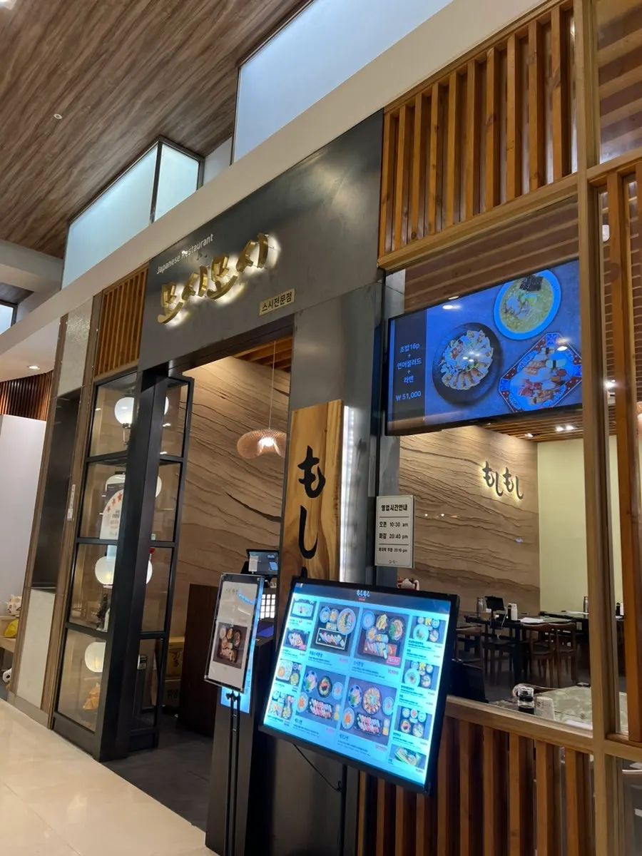 Moshi Moshi exterior on the 10th floor of Lotte Department Store Gwangbok