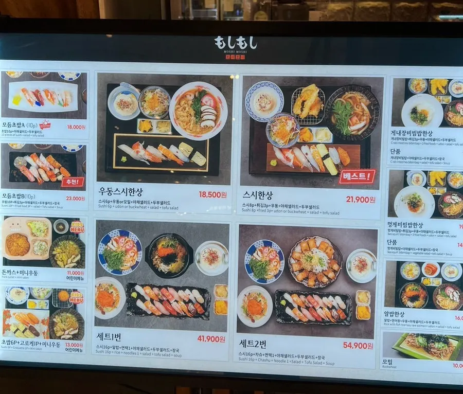 Signature menu display in front of Moshi Moshi