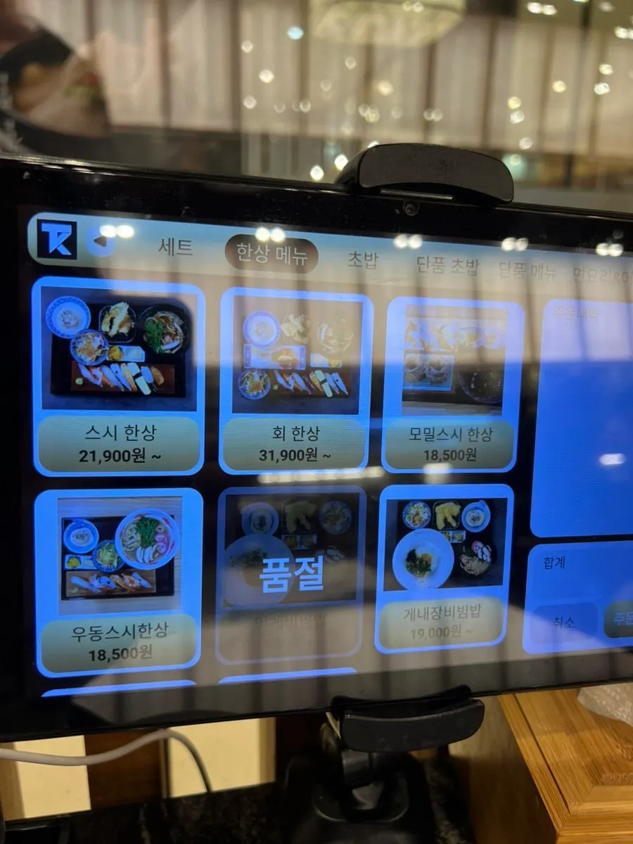 Moshi Moshi set menu guide