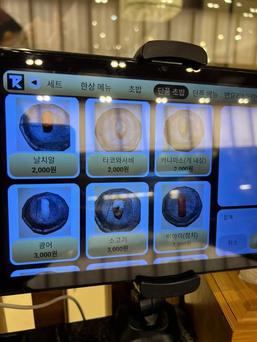 Moshi Moshi menu composition guide