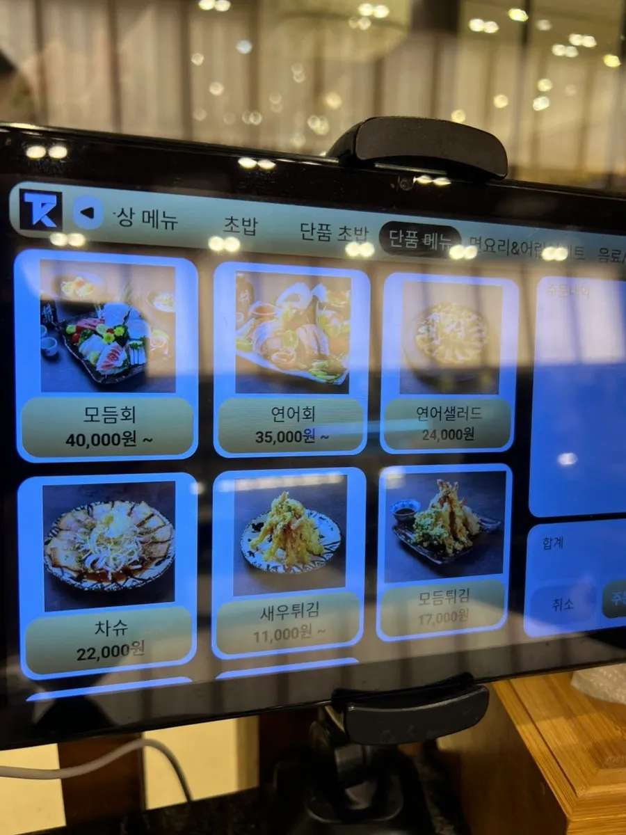 Moshi Moshi à la carte menu