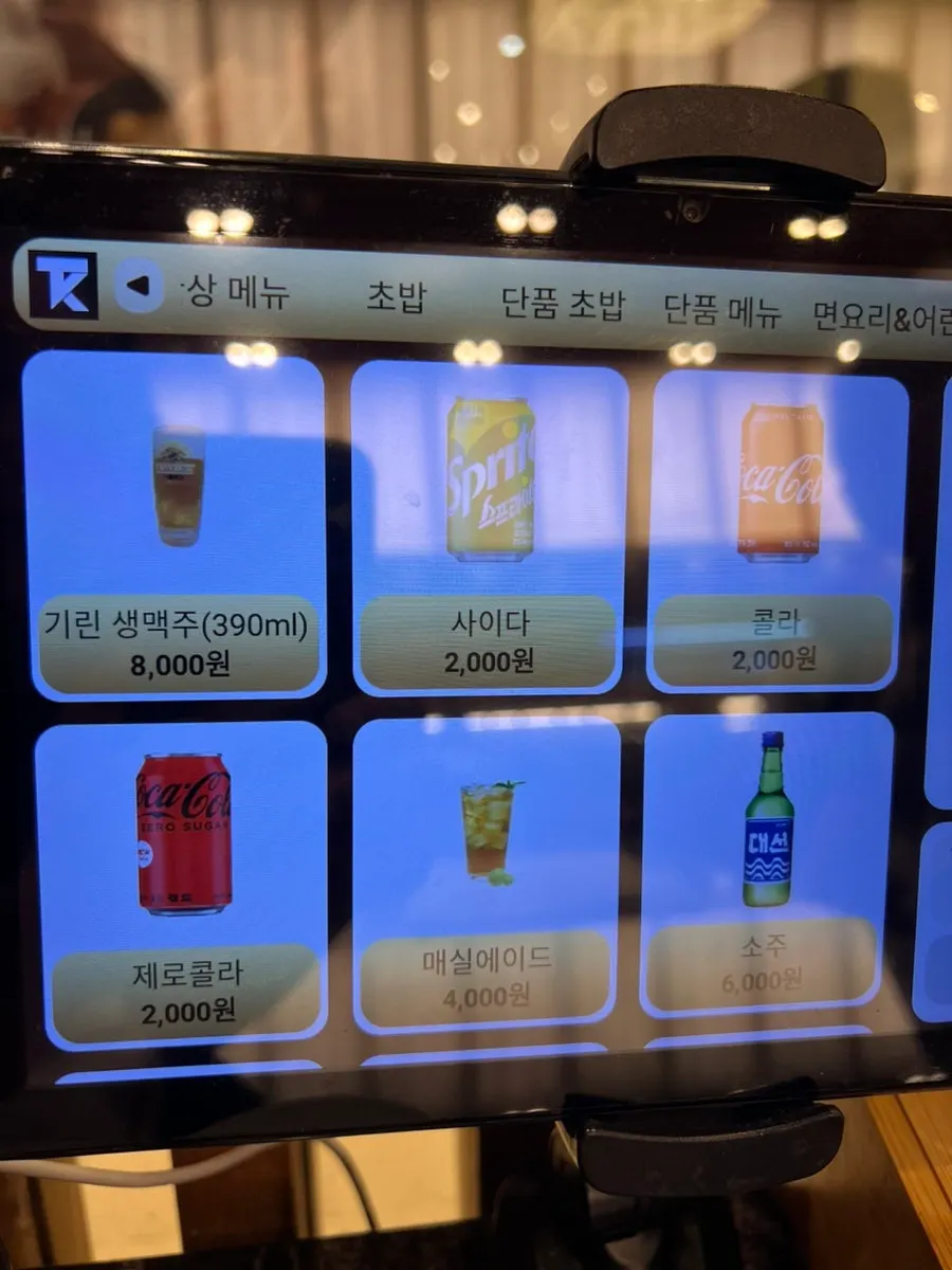 Moshi Moshi draft beer and à la carte menu