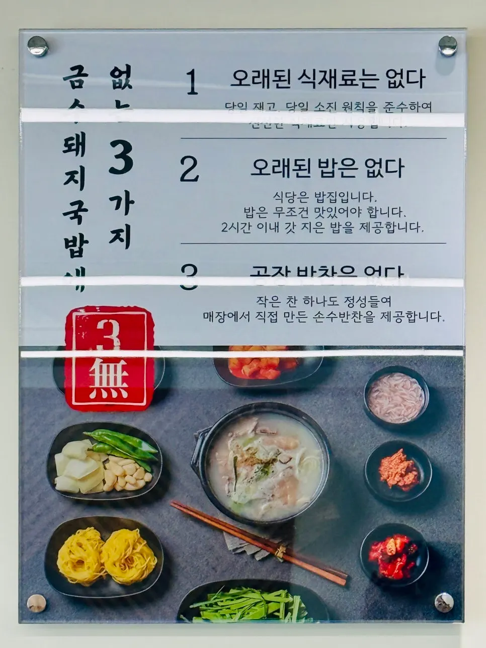 Information on using premium domestic Han-don pork