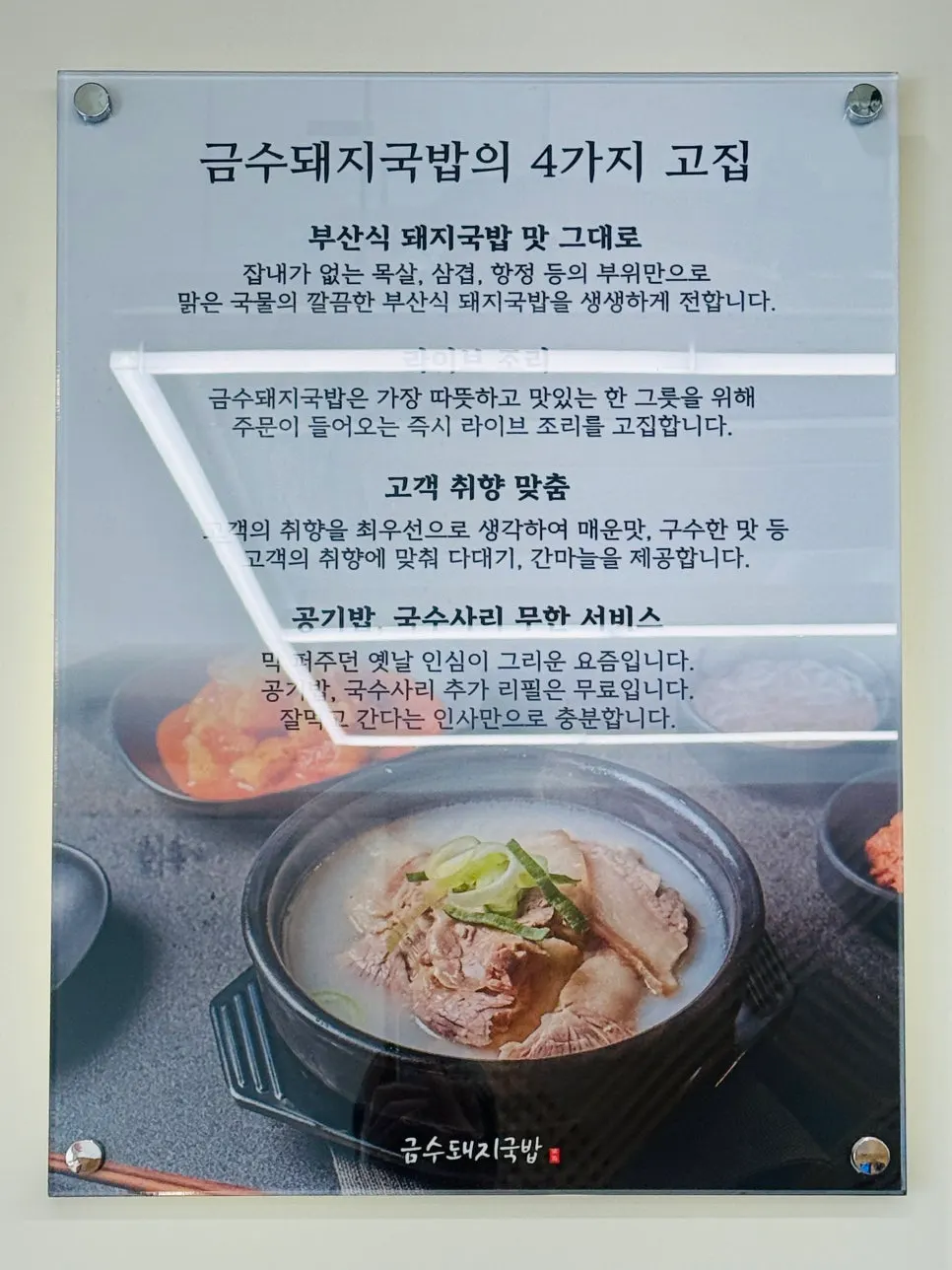 Guidelines for ingredients, rice, and side dishes