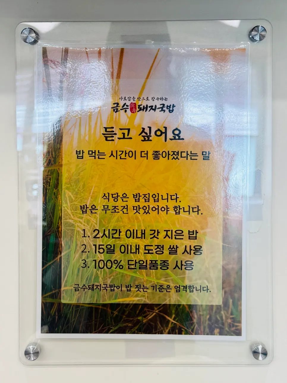Receipt review service information