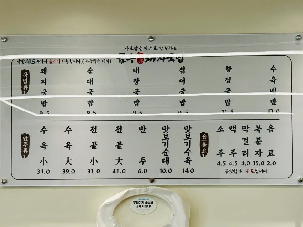 Information on unlimited rice and noodle refills