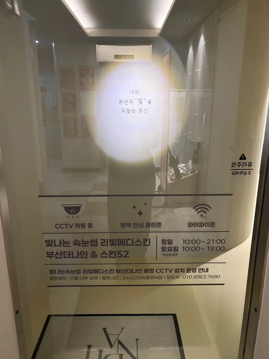 부산더나인 스킨52 내부 공간