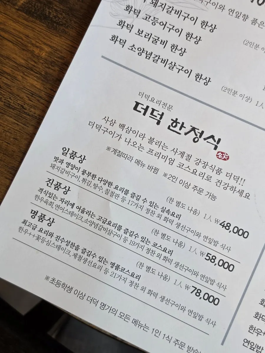 Pork ribs, mackerel, and dried yellow corvina set-menu options
