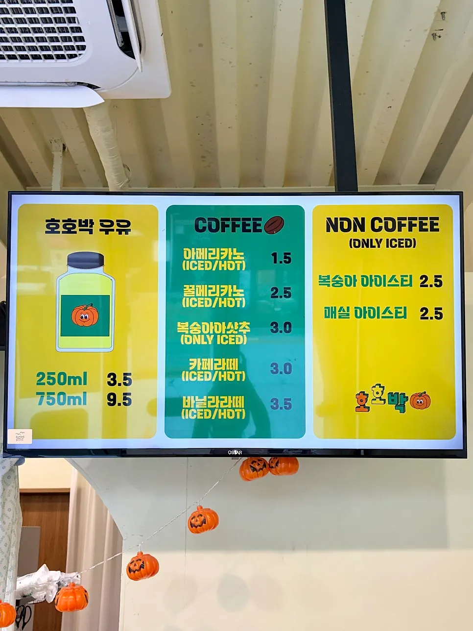 호호박 카스테라 인절미 3종 메뉴판