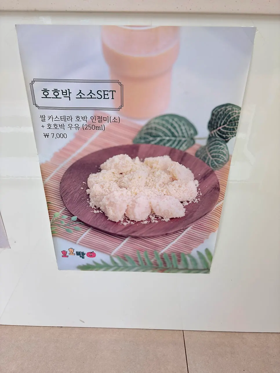 명절 선물용 호호박 보자기 포장