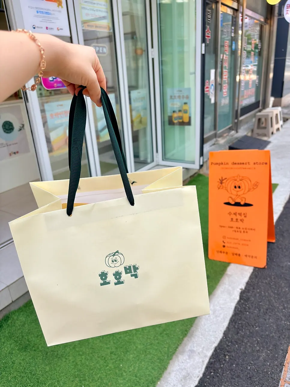 호호박 명함