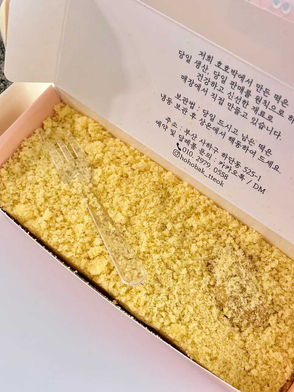 고운 색감의 카스테라 인절미 3종