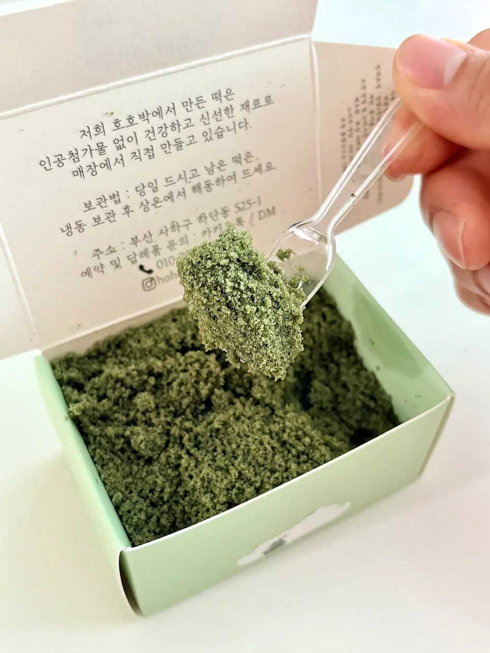 소 사이즈 카스테라 인절미
