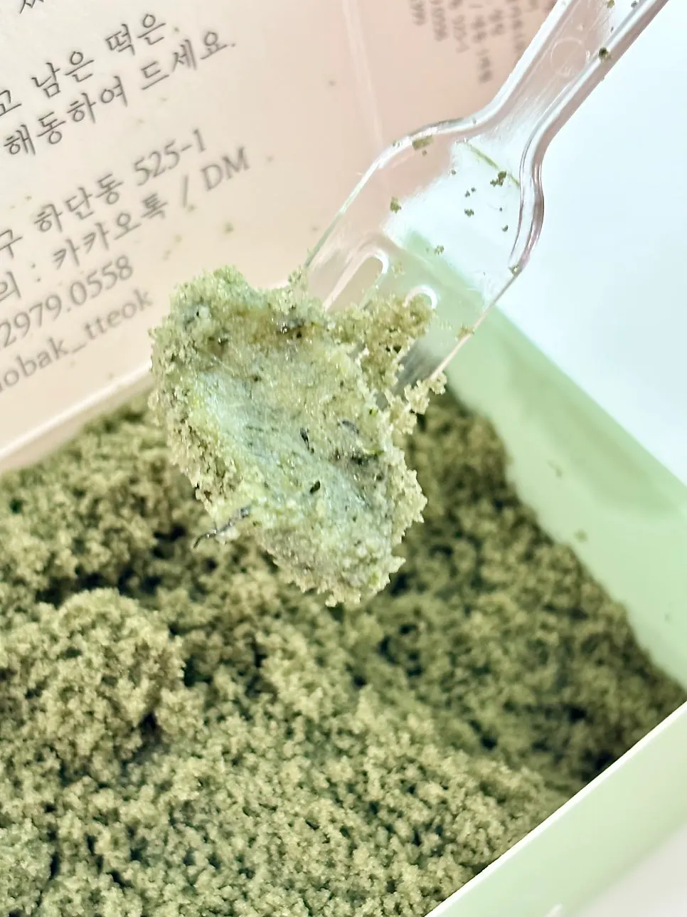 반 베어 문 쑥인절미 단면