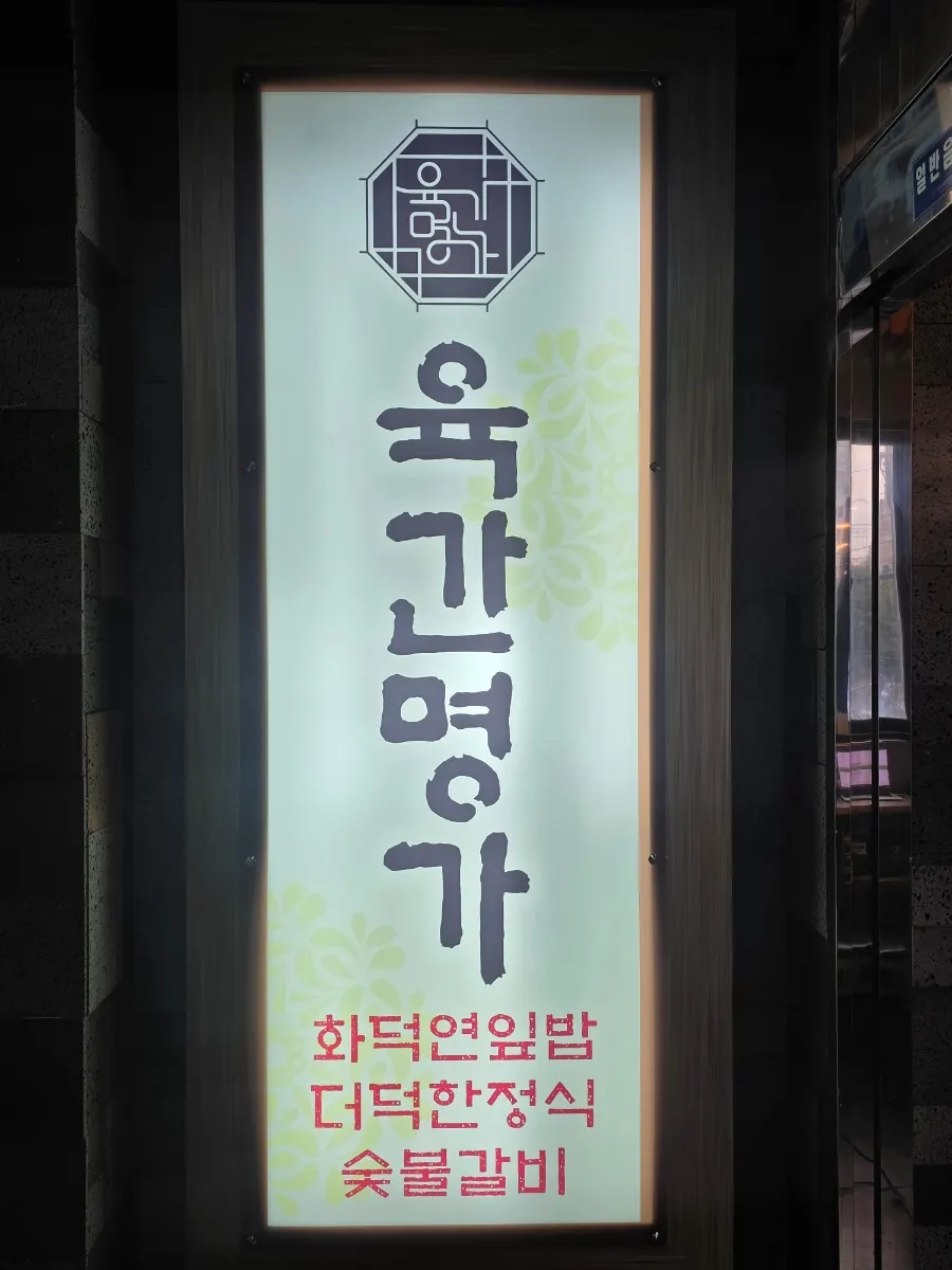 Information on Korean set-meal reservations and gathering menus