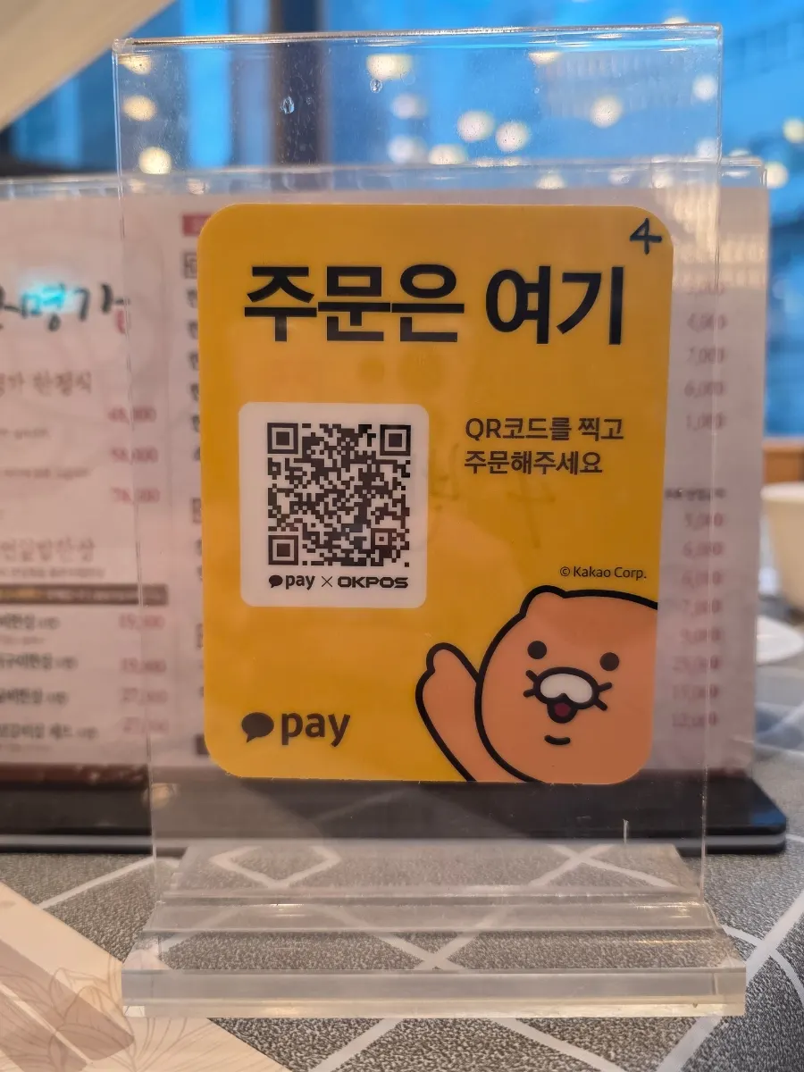 Yukganmyeongga menu