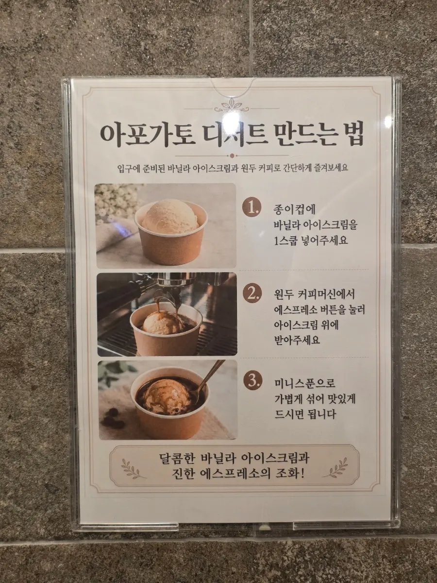 Coffee and ice cream dessert