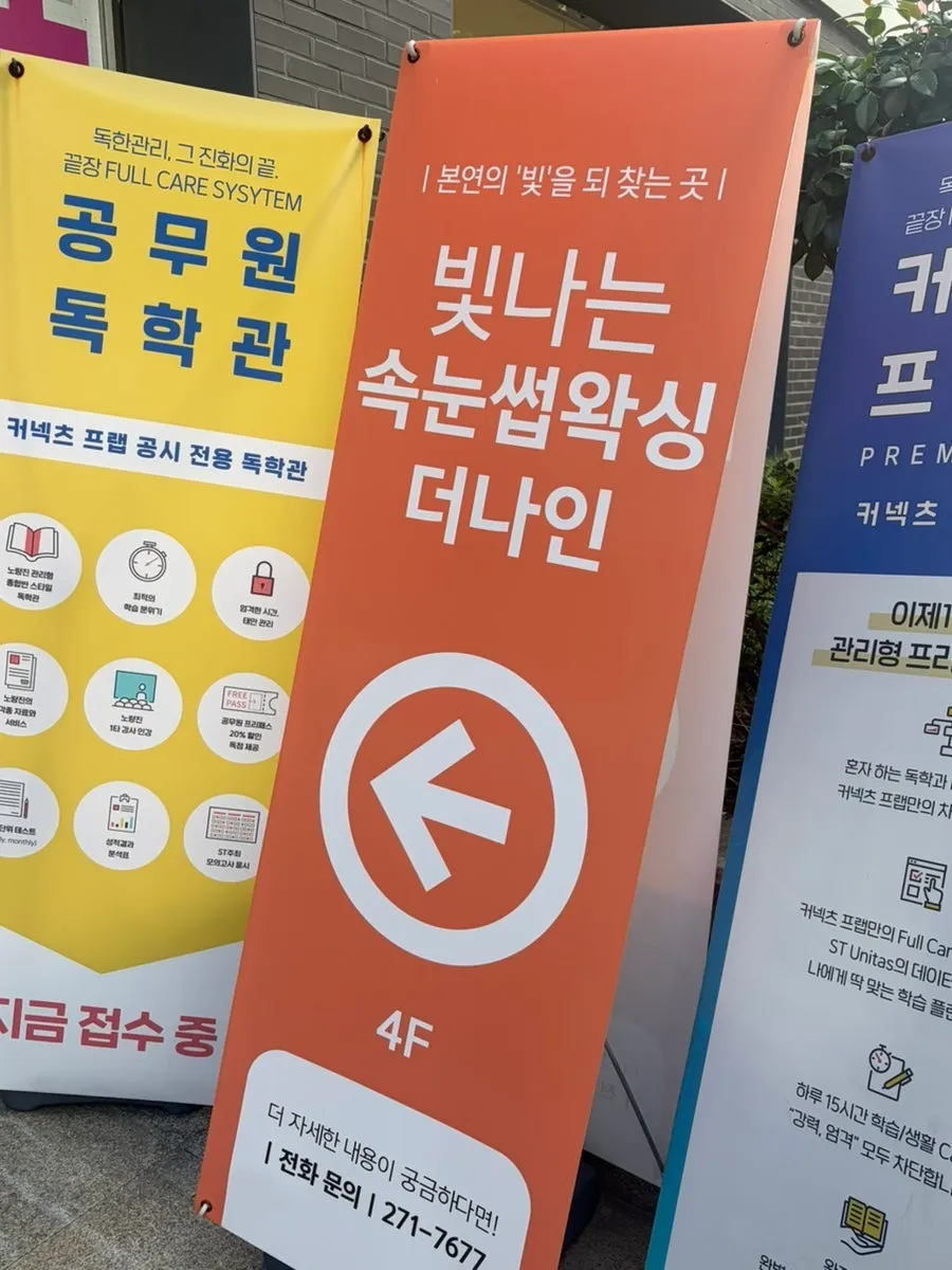 Entrance of Busan The Nine Skin52 near Hadan Station