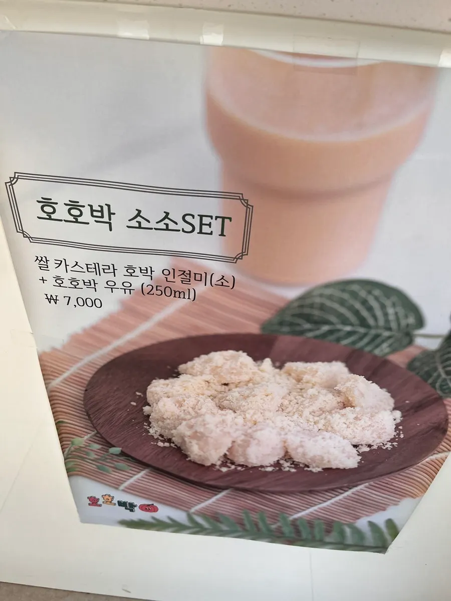 Hohobak pumpkin milk and injeolmi