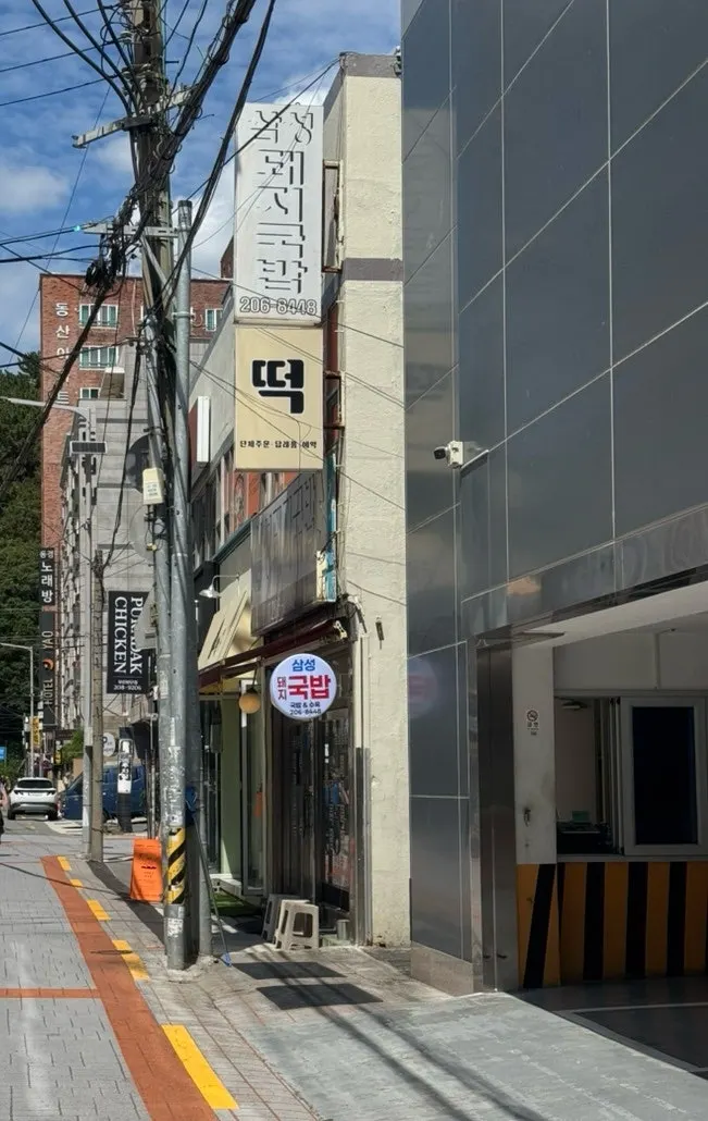 Hohobak shop information