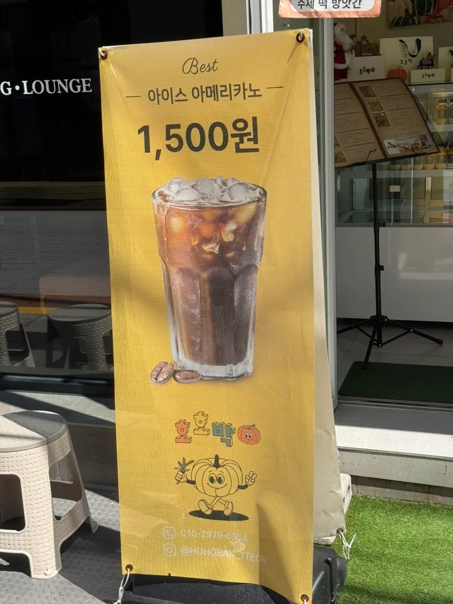 Hohobak shop information