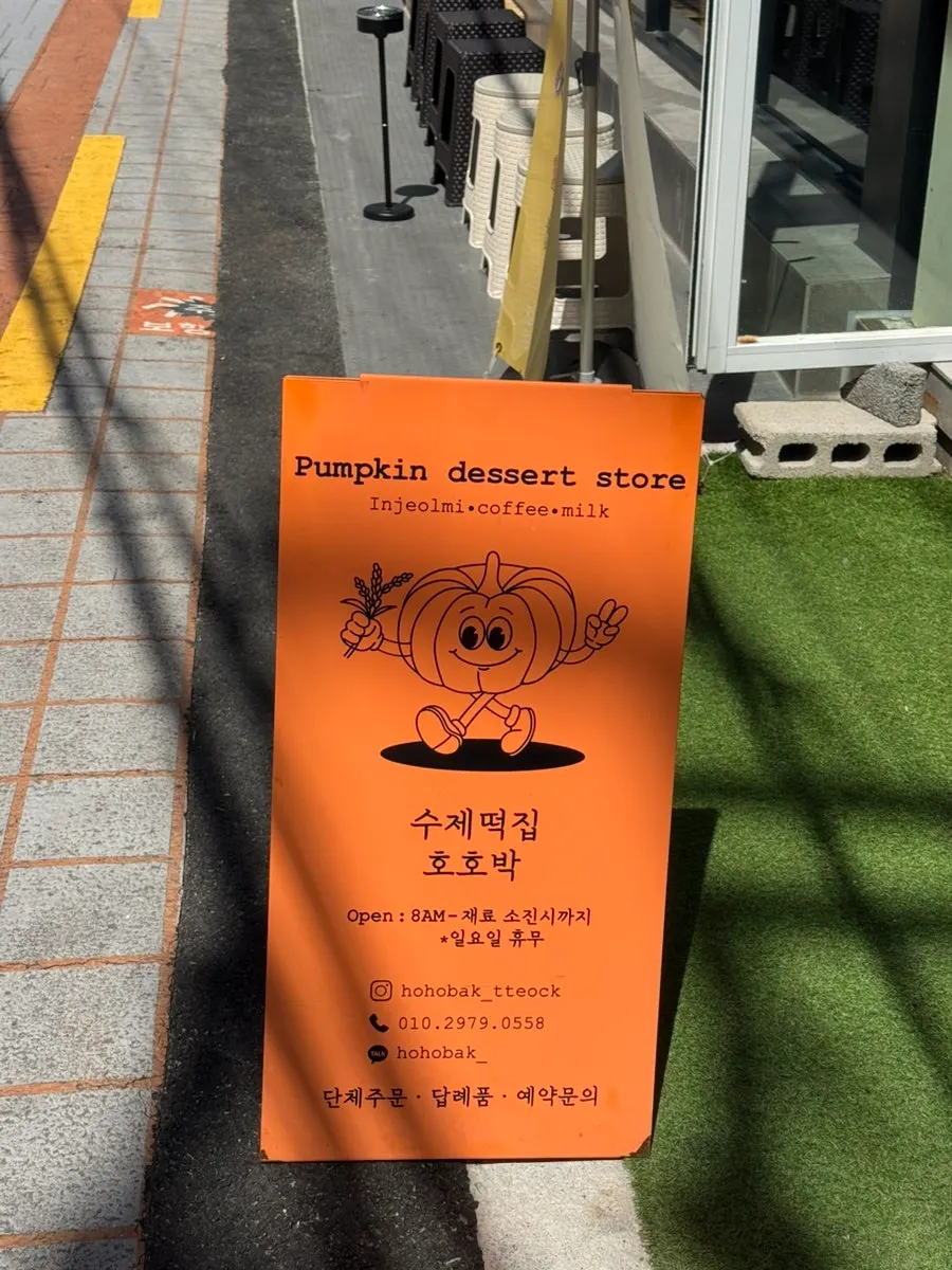 Hohobak exterior and orange sidewalk sign