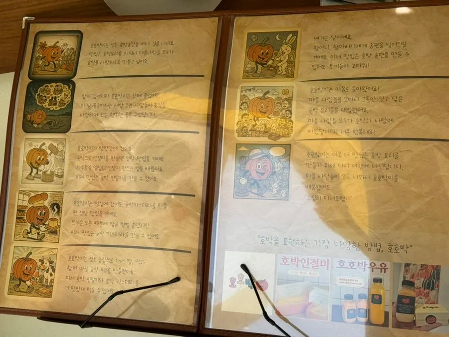 Korean pumpkin dessert sign