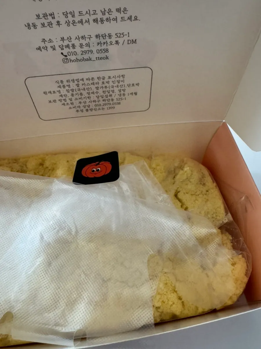 Comparison of large and small rice cake boxes