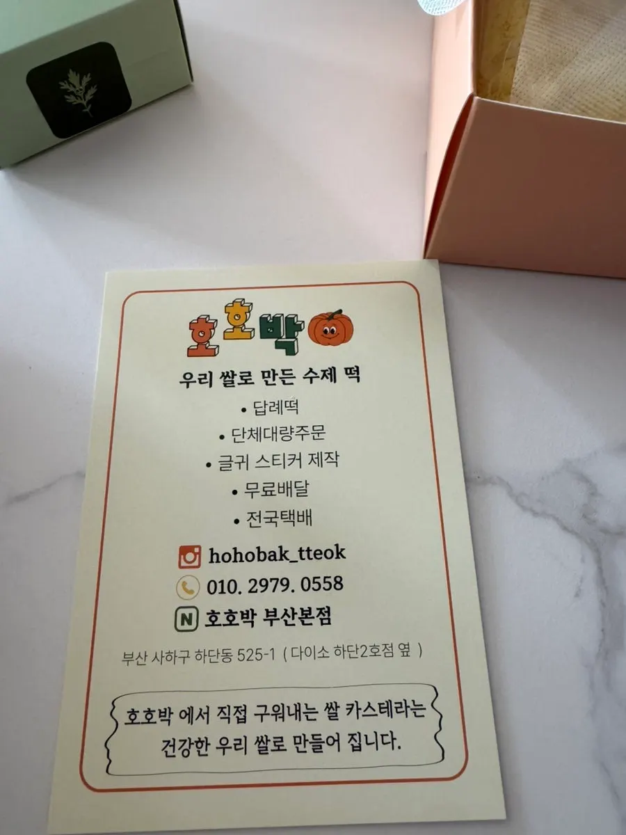 Rice cake freezer-storage instructions