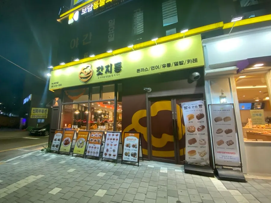 Exterior of Gatjidong in Jangjeon-dong, Busan