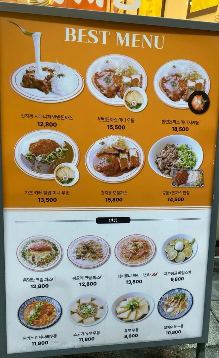 Gatjidong menu guide