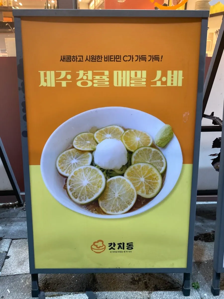 Gatjidong salmon menu