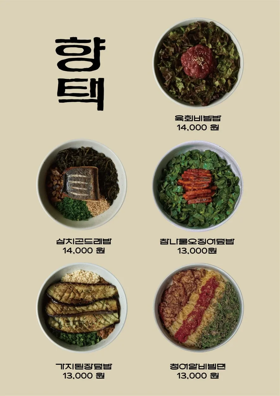 Hyangtaek open kitchen and interior