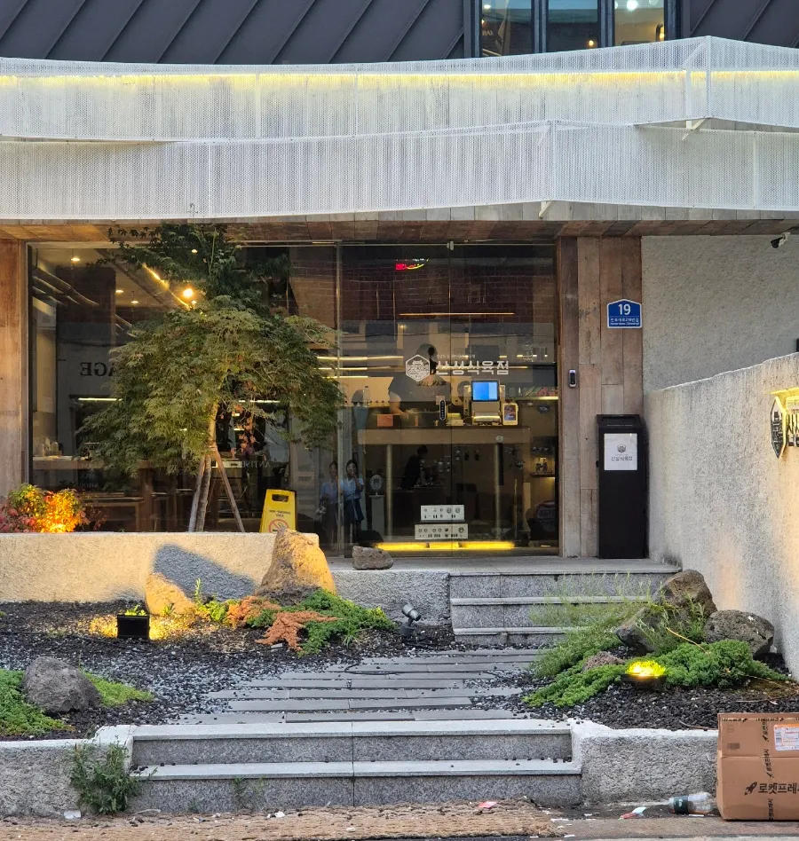 전포동 산성식육점 매장 외관