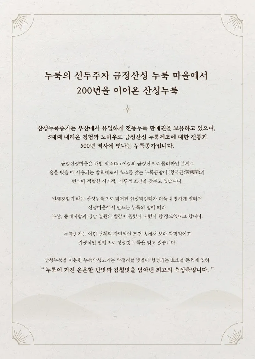 산성식육점 메뉴판 두 번째 페이지