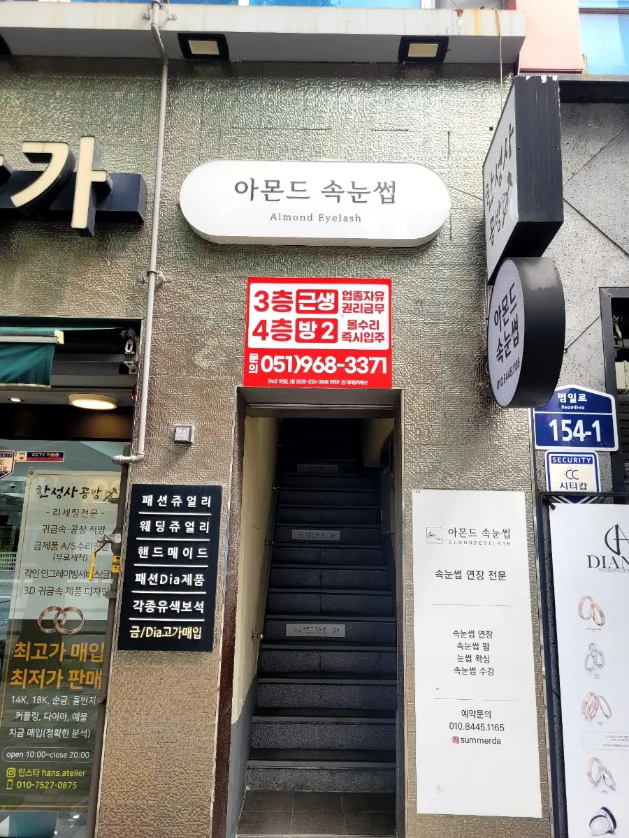부산진구 범일동 아몬드속눈썹 외부 모습