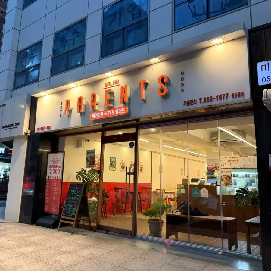 부산 중구 중앙동 페어런츠 커피 매장 외관
