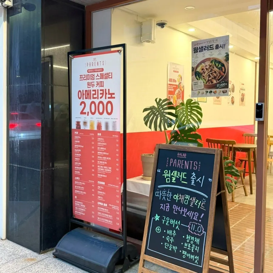 충장대로9번길 페어런츠 커피 건물 1층