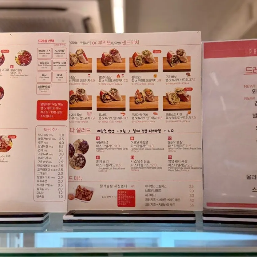 소스와 토핑 추가 안내가 있는 메뉴판