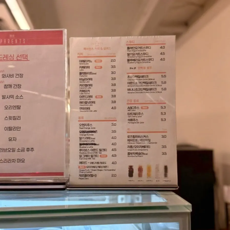 커피와 과일쥬스, 스무디가 적힌 음료 메뉴
