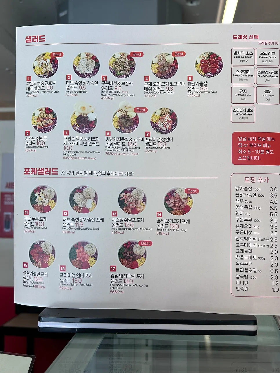 PARENTS Coffee & Salad menu board