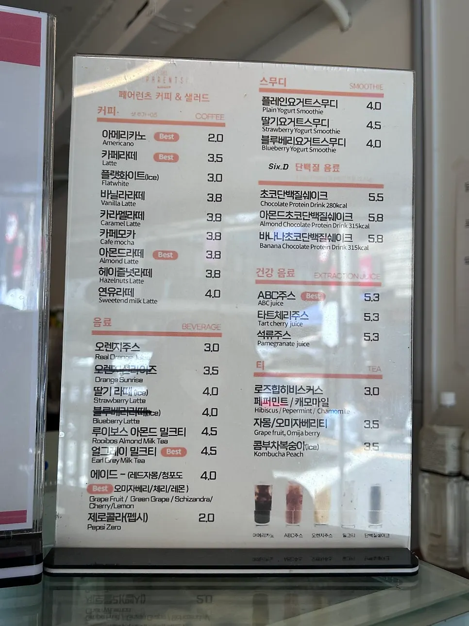 PARENTS Coffee & Salad drinks and dessert menu