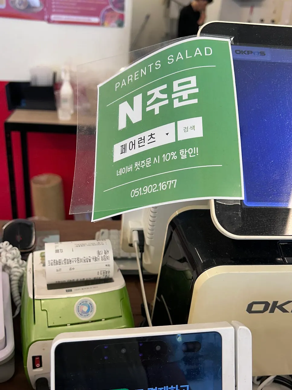 In-store sign about the Naver order discount event