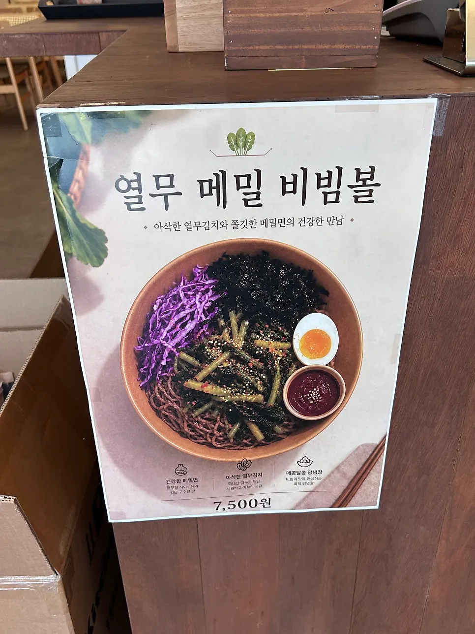 Sign for PARENTS Coffee & Salad's summer new menu