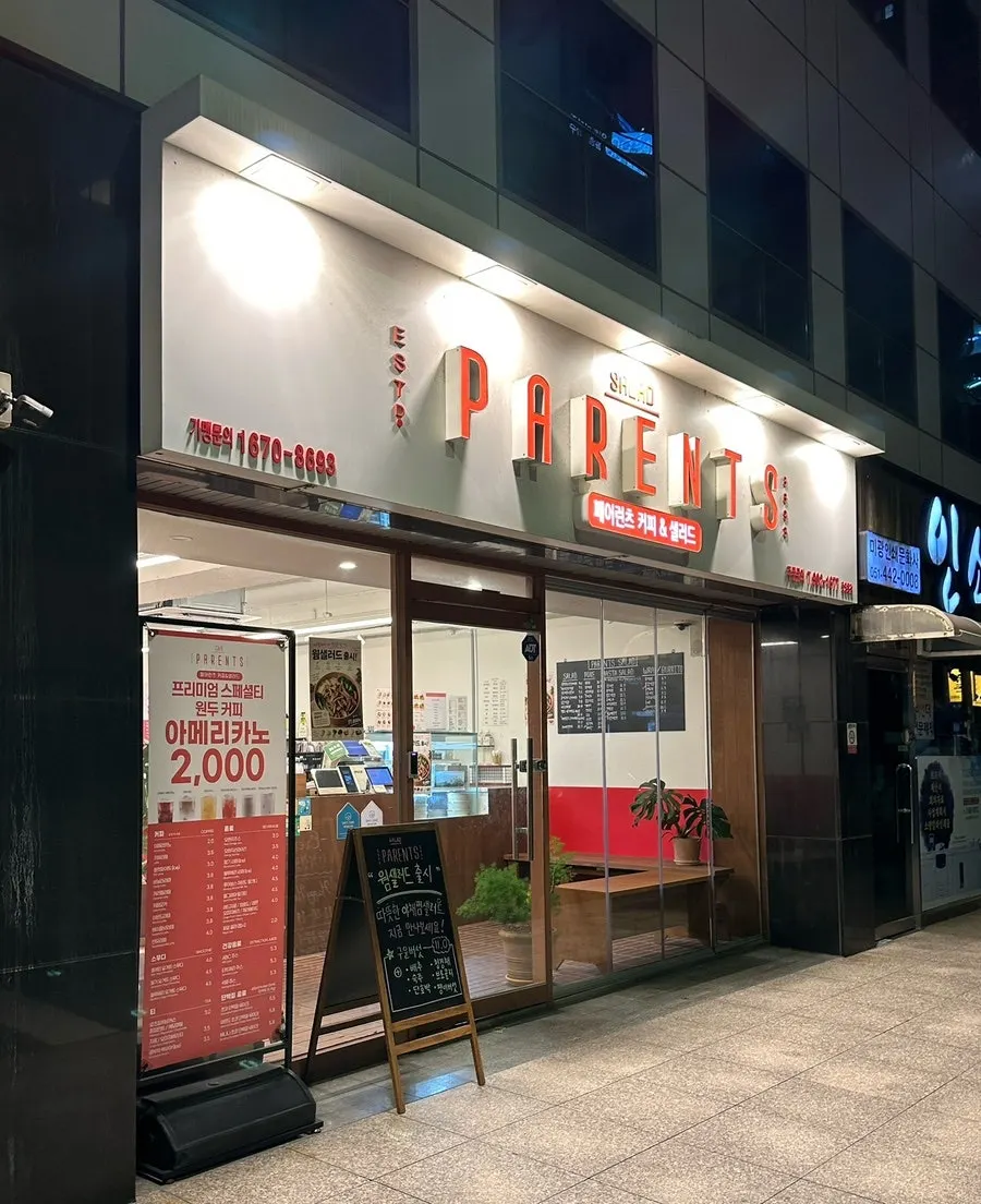 중앙역 14번 출구 근처 골목의 페어런츠 커피 외관