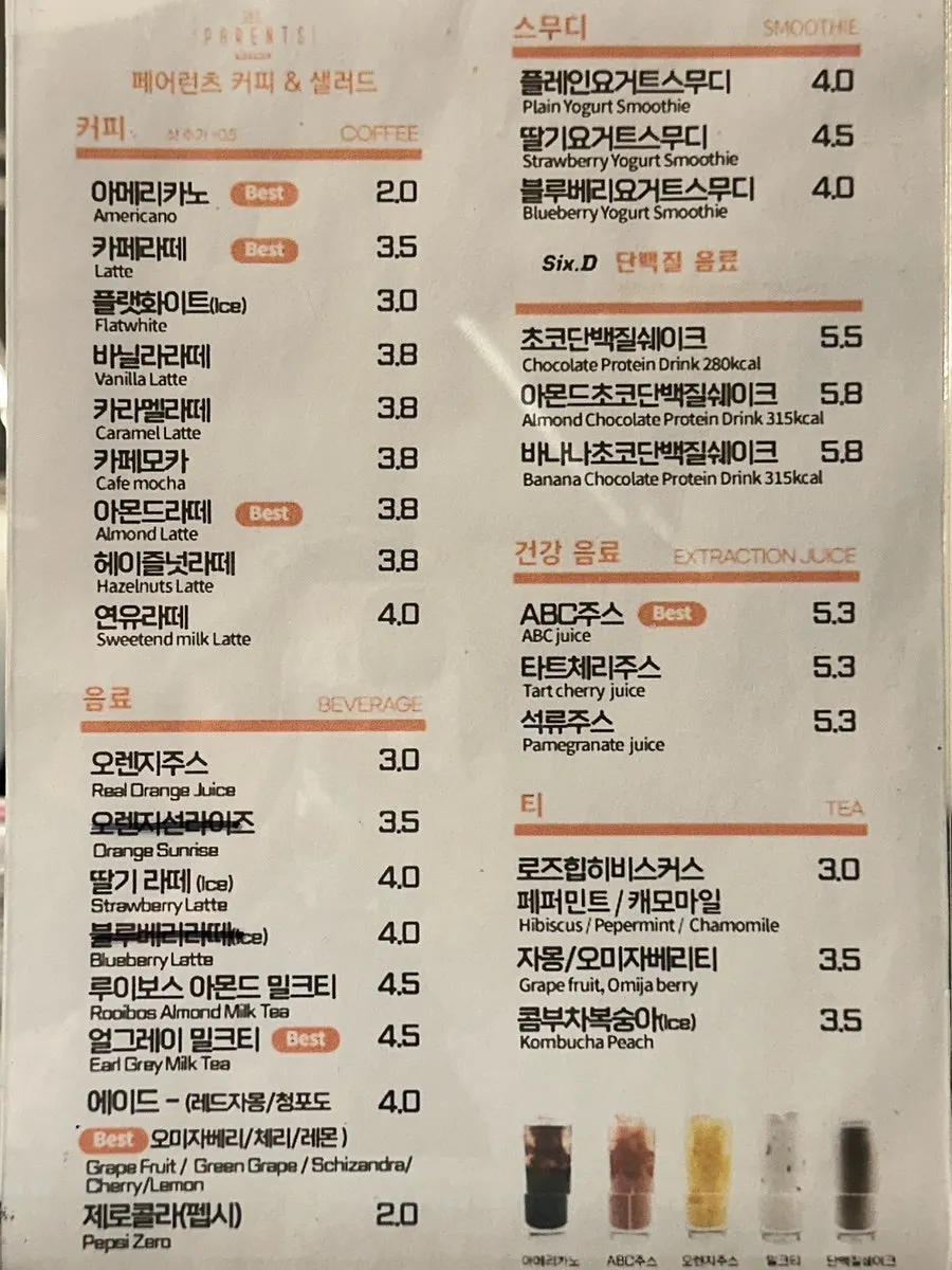 부리또 등 메뉴가 적힌 메뉴판