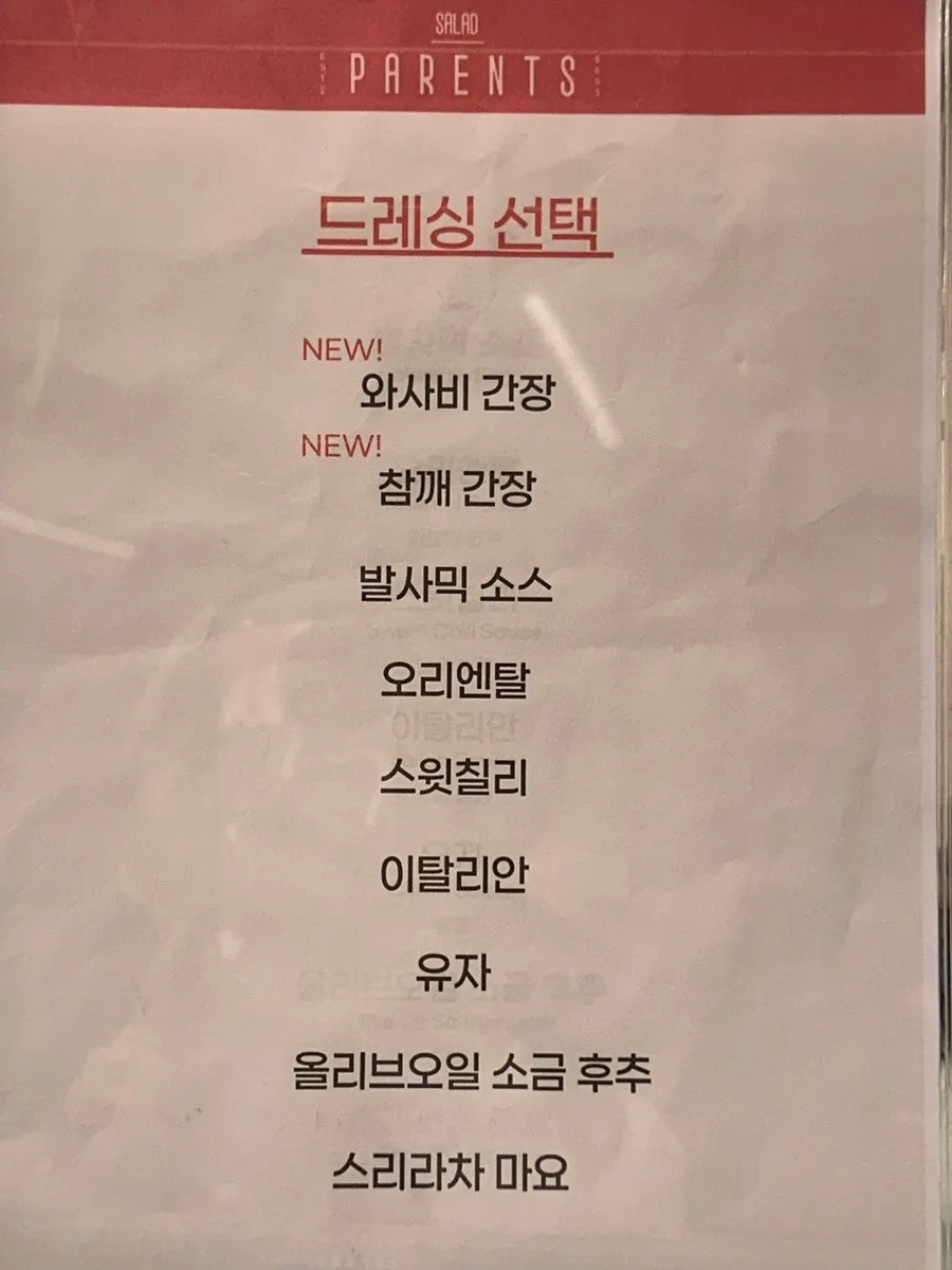 커피와 음료 메뉴판