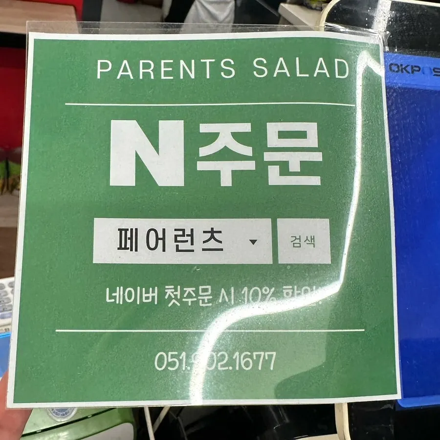 포케 드레싱 선택 안내